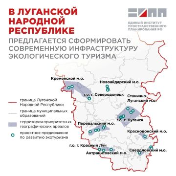Разработаны предложения по развитию экологического туризма в ЛНР