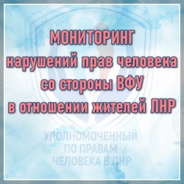 Анна Сорока: В результате ударов БПЛА по ЛНР ранены 10 человек, атакованы автобус, АЗС и частные дома