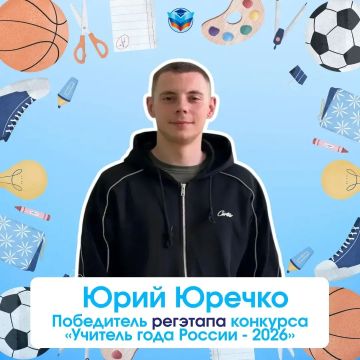 Урок, который меняет характер: педагог из Стаханова представит ЛНР в финале профессионального конкурса
