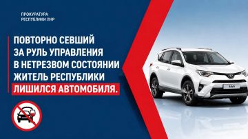 Алчевским городским судом ЛНР с учетом позиции прокурора осужден 38-летний местный житель за повторное управление автомобилем в пьяном виде после уже полученного административного наказания (ч. 1 ст. 264' УК РФ) к 200 часам...