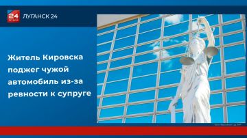 Житель Кировска поджег чужой автомобиль из-за ревности к супруге