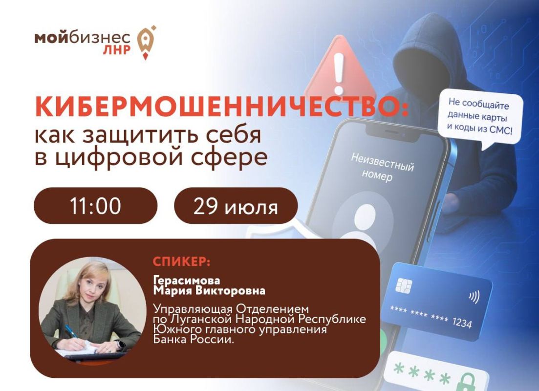 Кибермошенничество: как защитить себя в цифровой среде