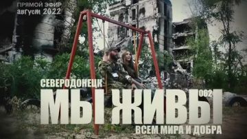 Марьяна Наумова: СЕВЕРОДОНЕЦК - ВСЕМ МИРА И ДОБРА: