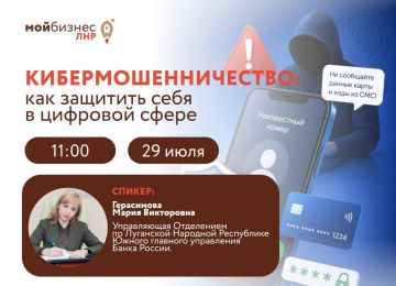 Кибермошенничество: как защитить себя в цифровой среде