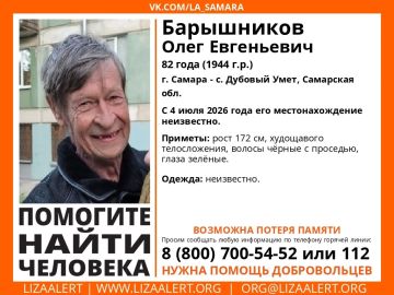 «Получал угрозы, а машину нашли в навозной луже»: 10 дней ищут 82-летнего физика из Самары