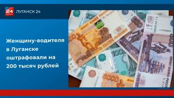 Женщину-водителя в Луганске оштрафовали на 200 тысяч рублей