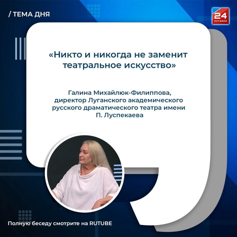 Легендарные постановки и гастроли: Луганский театр имени П. Луспекаева завершил 87-й театральный сезон