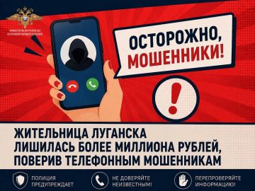 Жительница Луганска лишилась более миллиона рублей, поверив телефонным мошенникам
