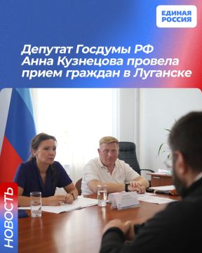 Депутат Госдумы РФ Анна Кузнецова провела прием граждан в Луганске