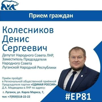 16 июля заместитель Председателя Народного Совета ЛНР Денис Колесников проведет прием граждан в рамках Недели по вопросам защиты прав в трудовой сфере