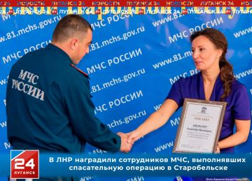 В ЛНР наградили сотрудников МЧС, выполнявших спасательную операцию в Старобельске
