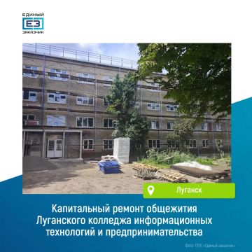 В Луганске продолжается ремонт общежития колледжа информационных технологий и предпринимательства