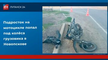 Подросток на мотоцикле попал под колёса грузовика в Новопскове
