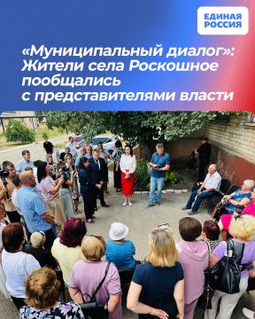 «Муниципальный диалог»: Жители села Роскошное пообщались с представителями власти