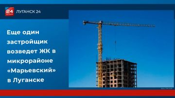 Еще один застройщик возведет ЖК в микрорайоне «Марьевский» в Луганске