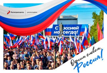 «Россия — это мы, жители Луганщины!»