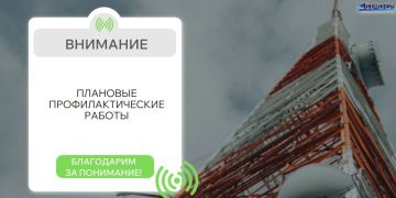 Технические работы на телерадиовещательном оборудовании Республики