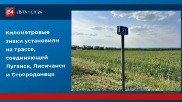 Километровые знаки установили на трассе, соединяющей Луганск, Лисичанск и Северодонецк
