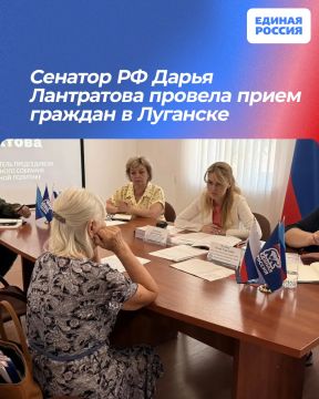 Сенатор РФ Дарья Лантратова провела прием граждан в Луганске
