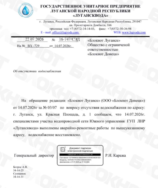 «Лугансквода» вернула воду жителям после целой недели ожидания