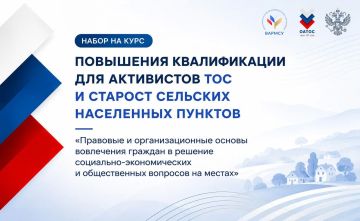 ВАРМСУ запускает бесплатную образовательную программу для ТОС и сельских старост