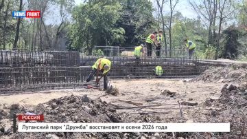 Луганский парк Дружба восстановят к осени 2026 года – репортаж News Front