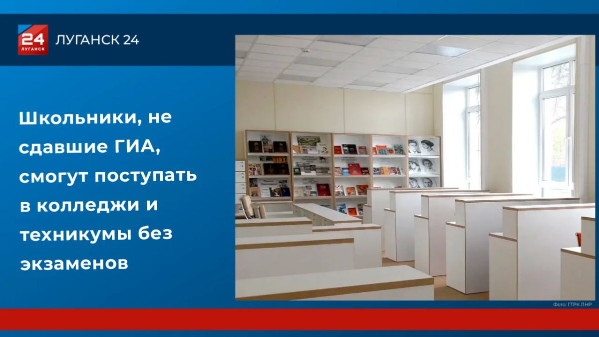 Школьники, не сдавшие ГИА, смогут поступать в колледжи и техникумы без экзаменов