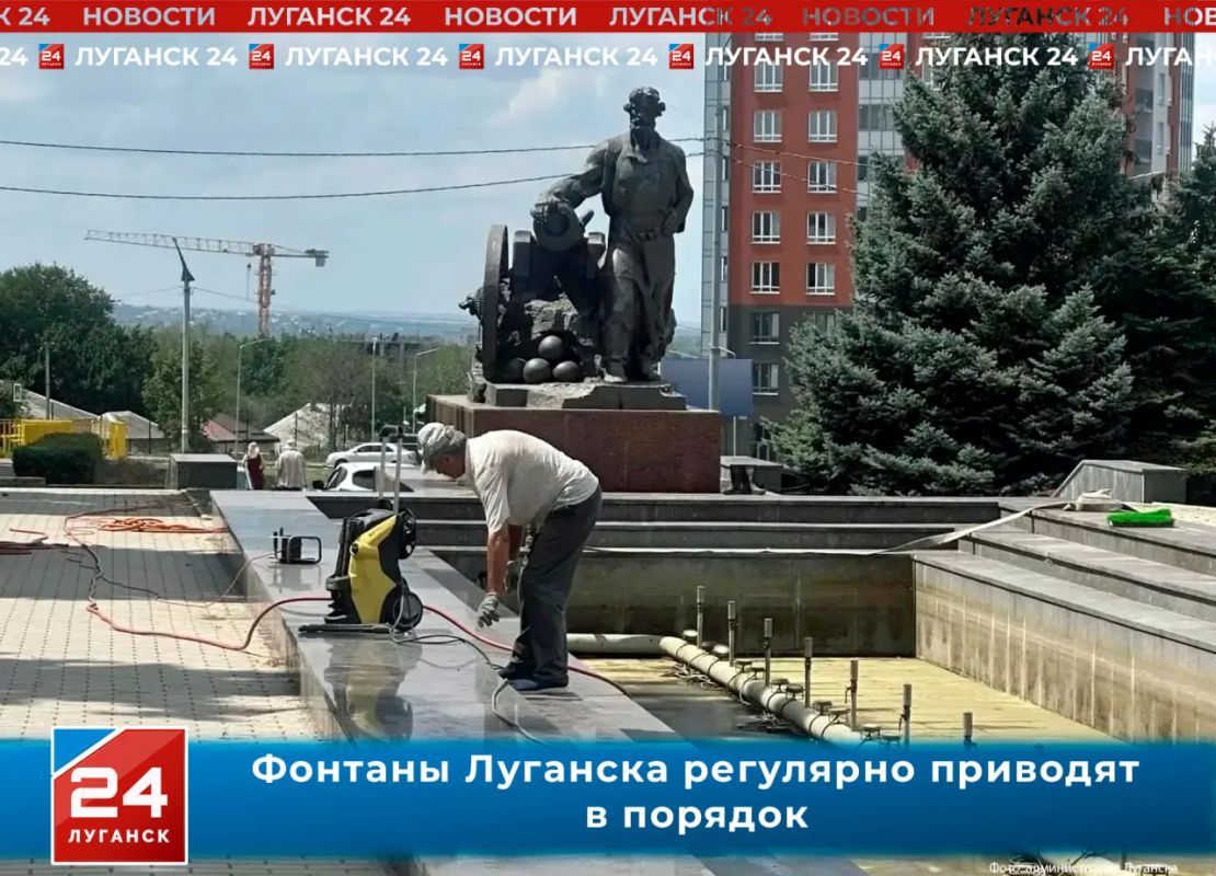 Фонтаны Луганска регулярно приводят в порядок