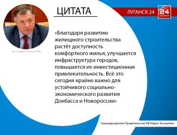 В новых регионах действуют 130 разрешений на строительство жилья