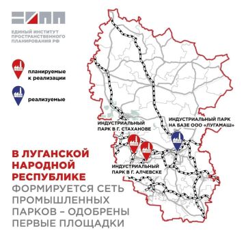 В ЛНР выбрали площадки для строительства промышленных парков