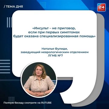 Инсульт: как избежать и что делать, если он всё-таки случился