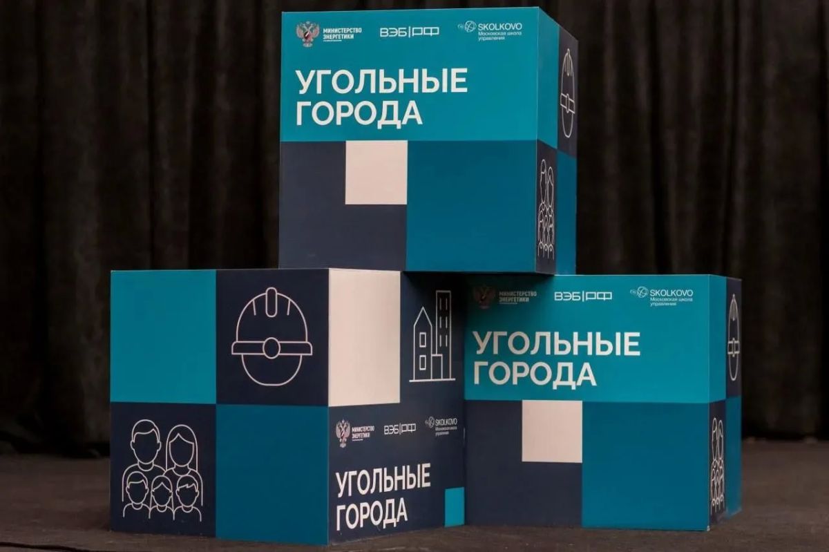 Угольные города ЛНР готовят проекты диверсификации экономики