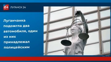 Луганчанка подожгла два автомобиля, один из них принадлежал полицейским