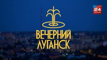 Прямо сейчас на нашем телеканале – юбилейный выпуск самого вечернего шоу Республики «Вечерний Луганск»!