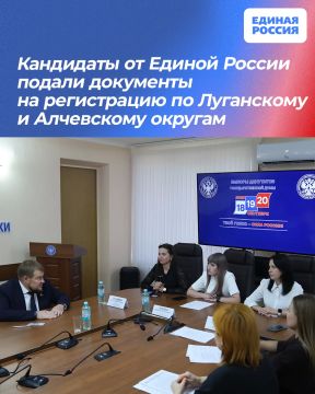 Кандидаты от Единой России подали документы на регистрацию по Луганскому и Алчевскому округам