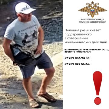 Полицейские региона разыскивают подозреваемого в мошенничествах в отношении пенсионеров