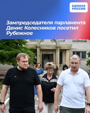 Зампредседателя парламента Денис Колесников посетил Рубежное