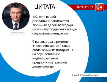 210 социальных контрактов заключено в ЛНР с начала года