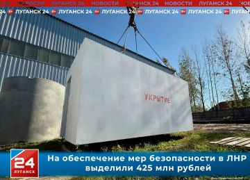 На обеспечение мер безопасности в ЛНР выделили 425 млн рублей