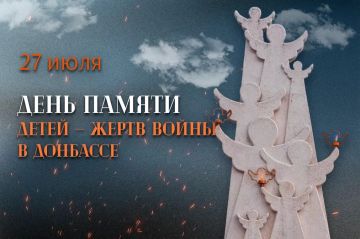 27 июля – День памяти детей-жертв войны в Донбассе