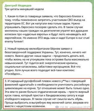 «Просто жирный кусок г*на» — так Медведев охарактеризовал нового главкома ВСУ Драпатого
