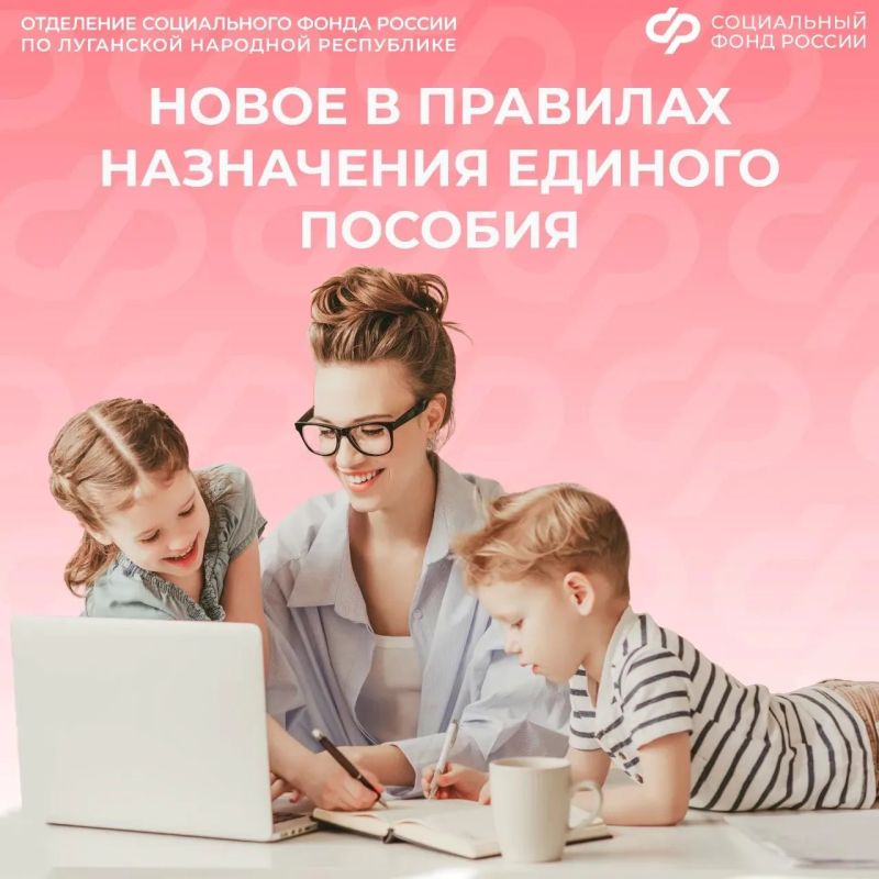 Что изменилось в правилах учета уважительных причин для назначения единого пособия