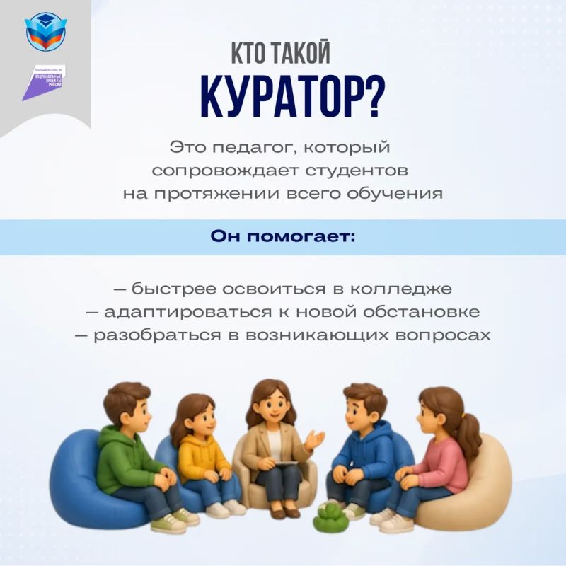 Кто поможет первокурснику освоиться в колледже?