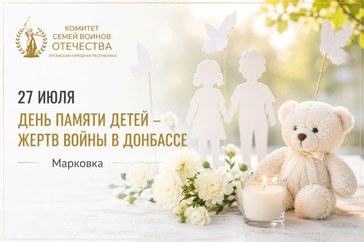 «Аллея ангелов»: память о погибших детях Донбасса