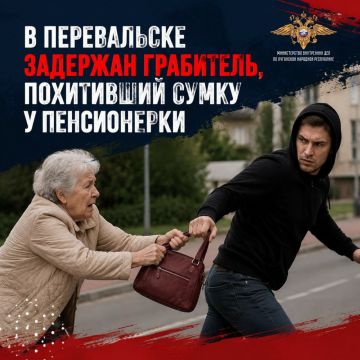 111Перевальские оперативники задержали мужчину за грабёж в отношении пенсионерки