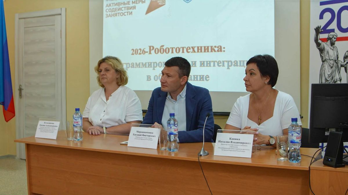 Робототехника – в школы ЛНР