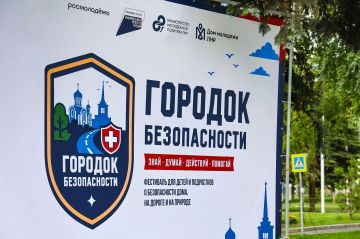 Сотрудники МВД по Луганской Народной Республике приняли участие в работе «Городка безопасности»