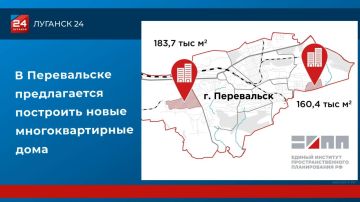 В Перевальске предлагается построить новые многоквартирные дома