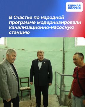 В Счастье по народной программе модернизировали канализационно-насосную станцию
