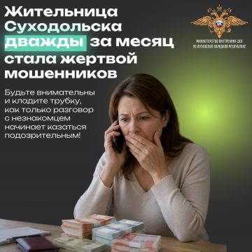 11111 58-летнюю жительницу Суходольска второй раз за месяц обманули мошенники